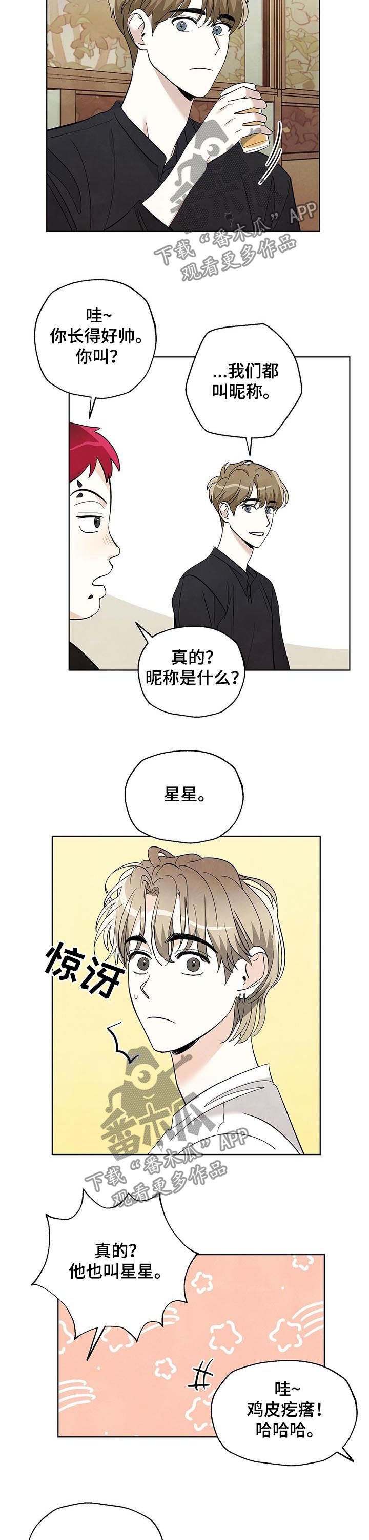 第41章：他醉了