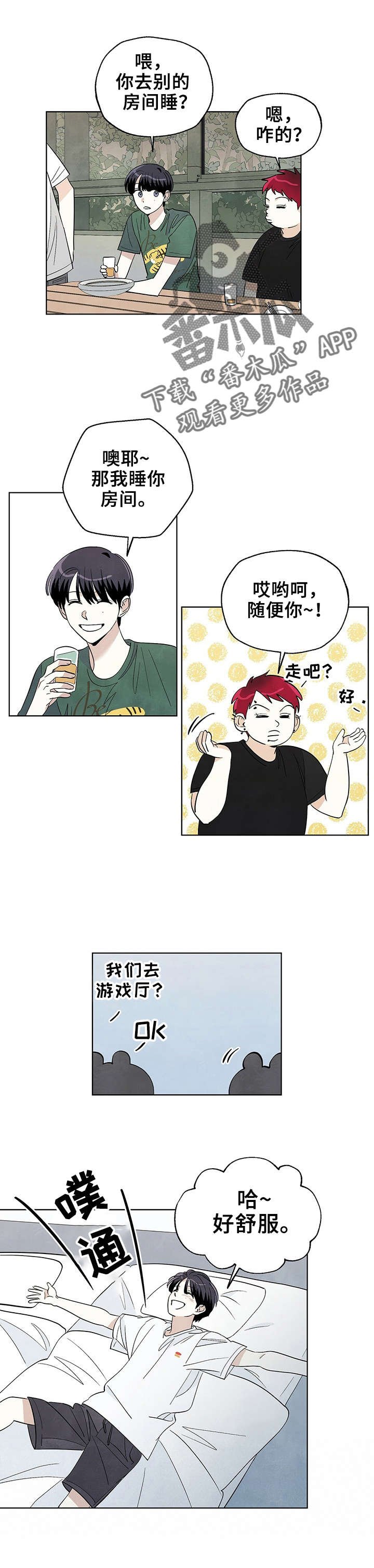 第42章：可以吗