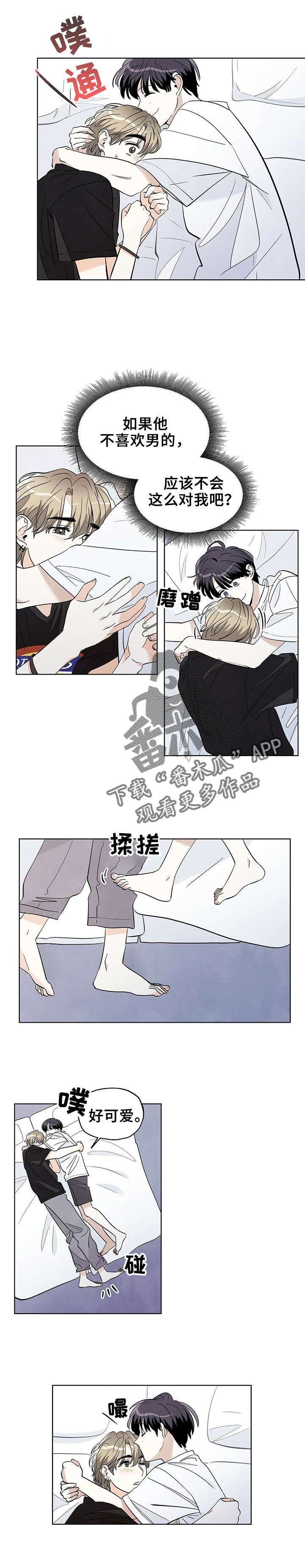 第42章：可以吗
