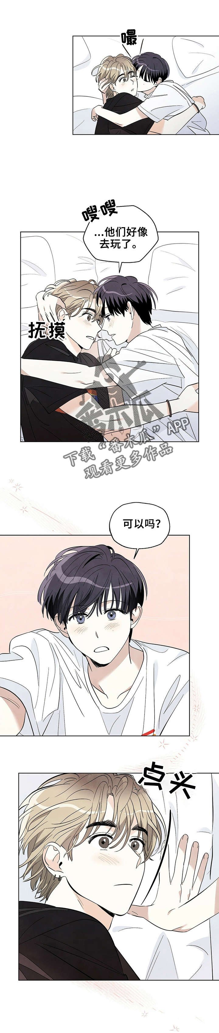 第42章：可以吗