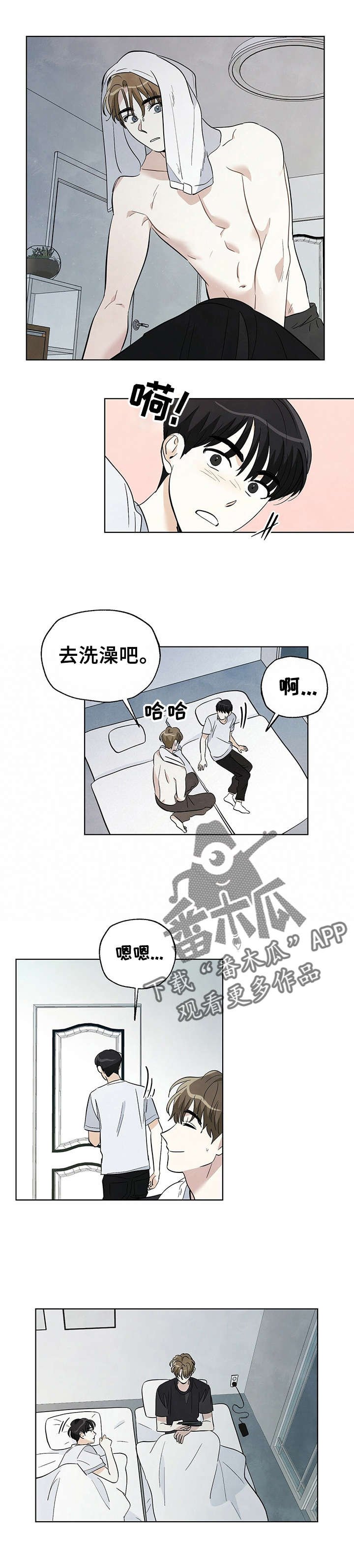 第43章：我喜欢你