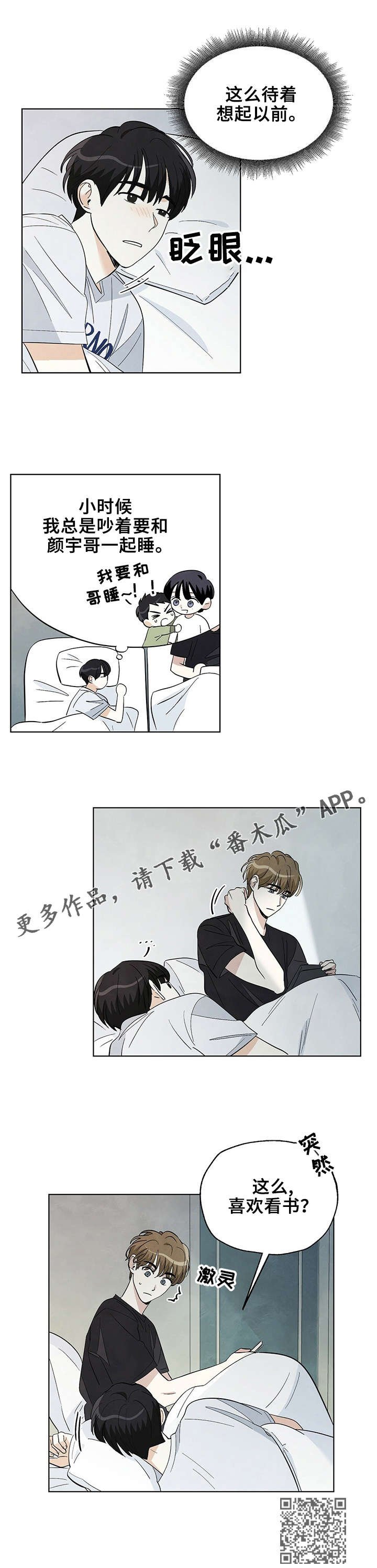 第43章：我喜欢你