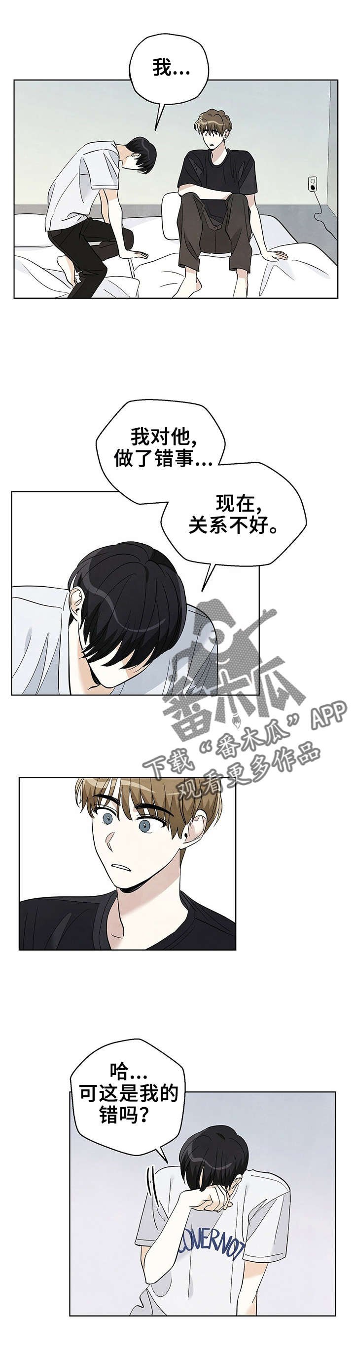 第43章：我喜欢你