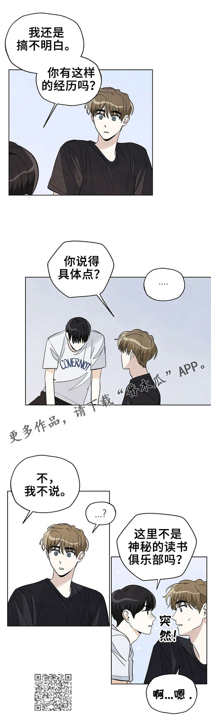第43章：我喜欢你