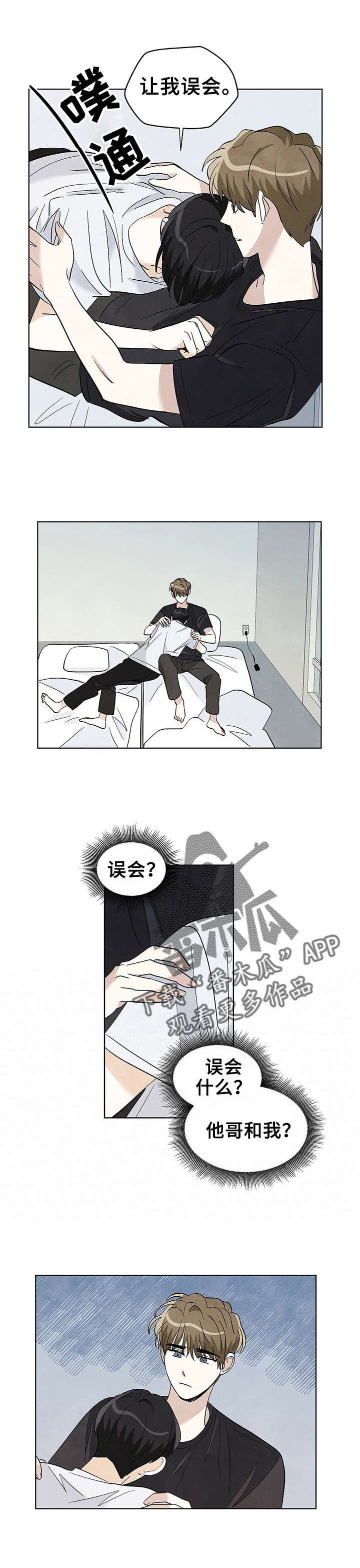 第44章：误会？