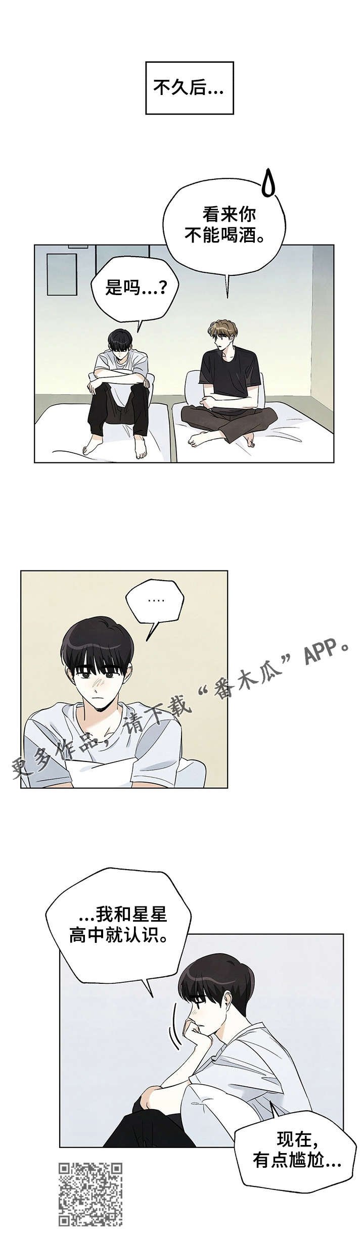 第44章：误会？