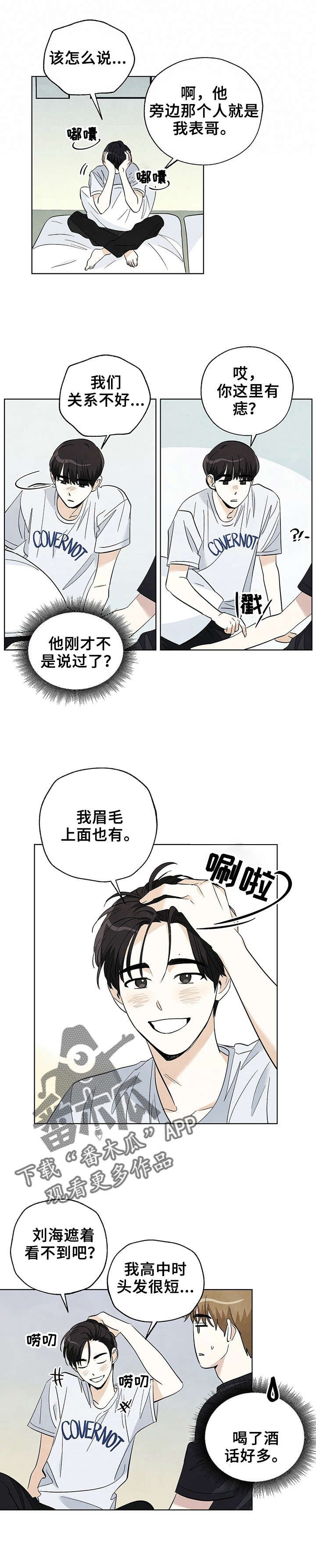 第44章：误会？