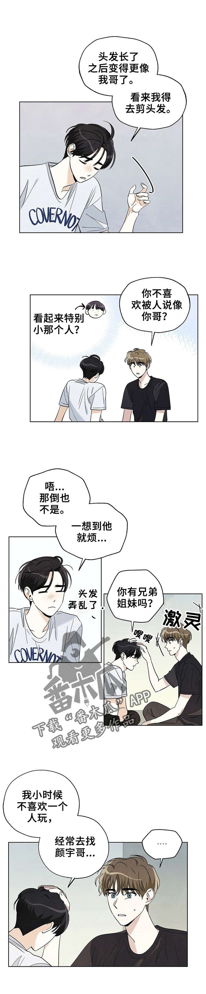 第44章：误会？