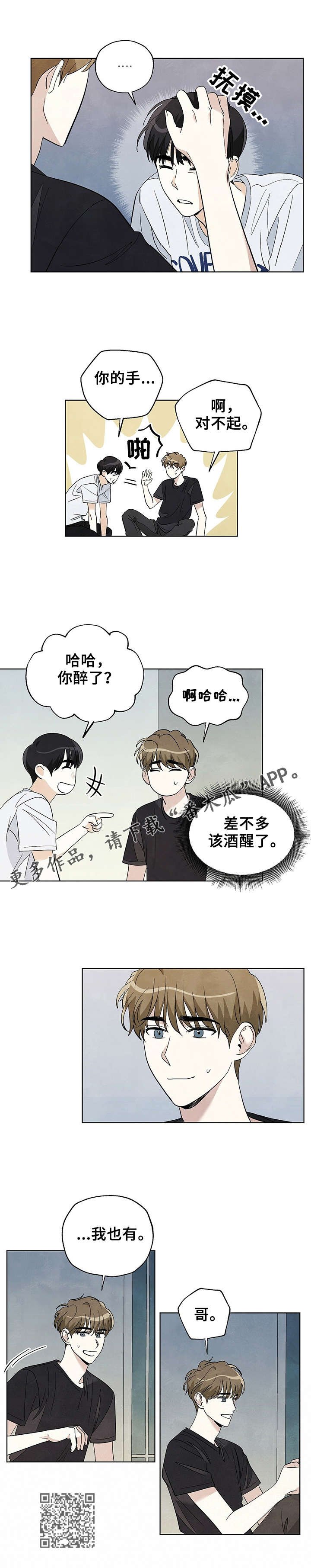 第44章：误会？