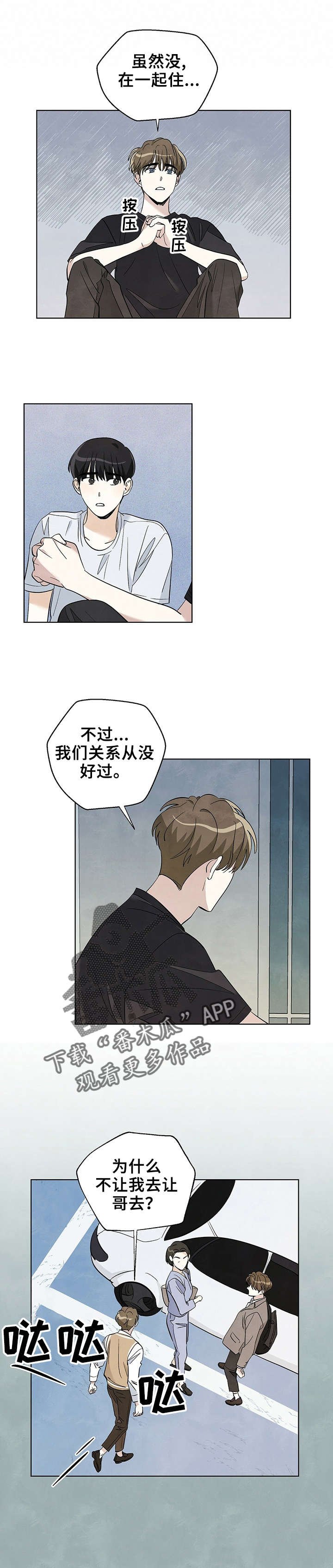 第45章：真的好像