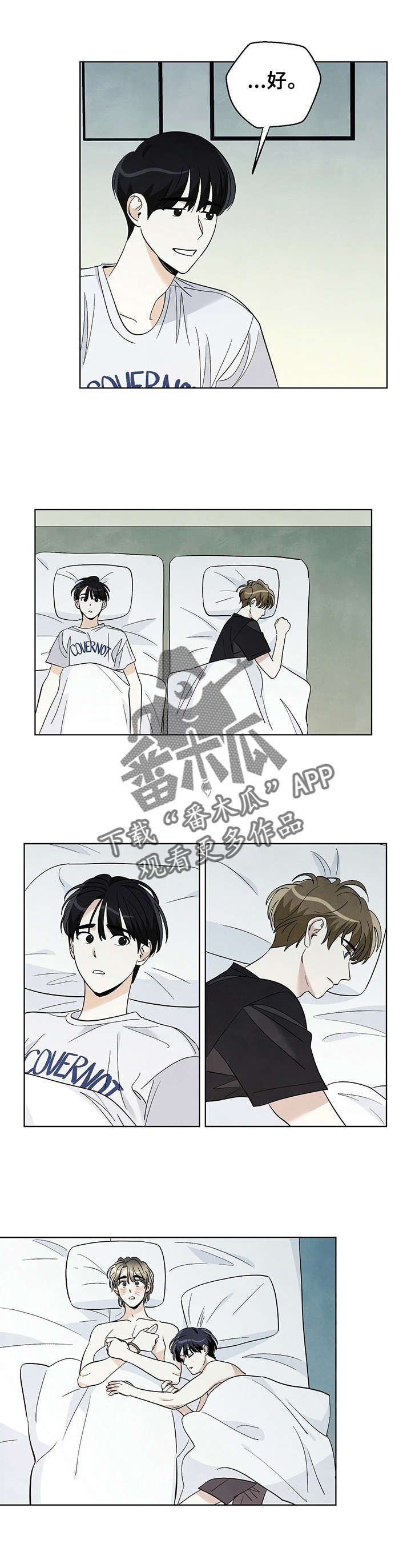 第45章：真的好像