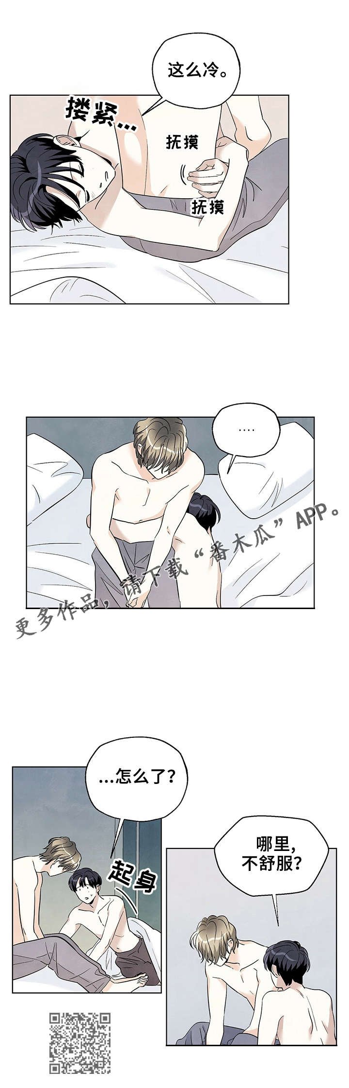 第45章：真的好像