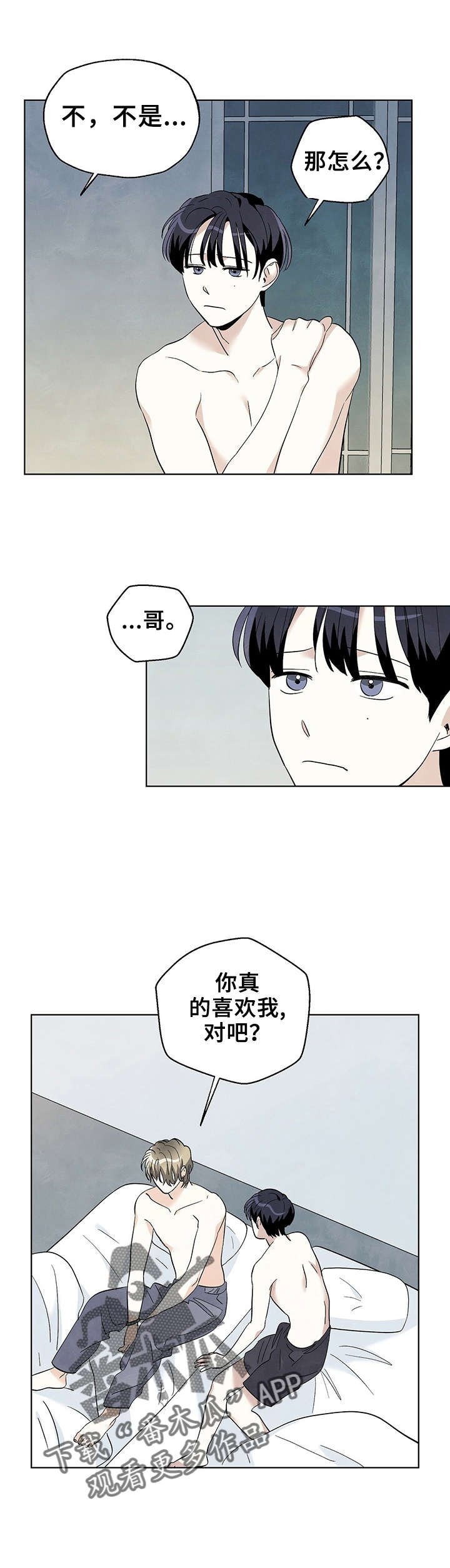 第46章：都是我的错