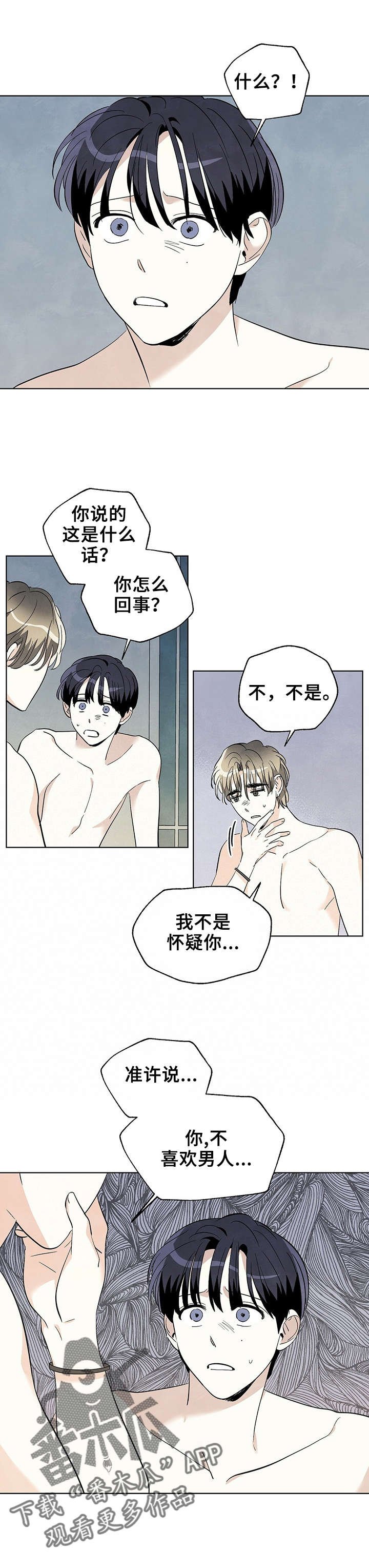 第46章：都是我的错