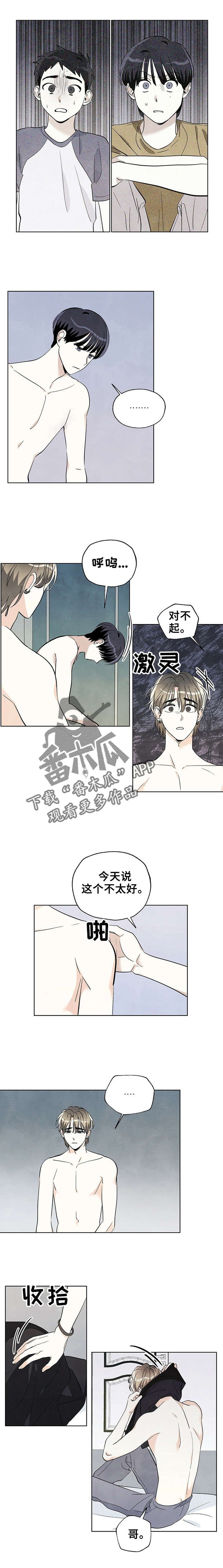 第46章：都是我的错