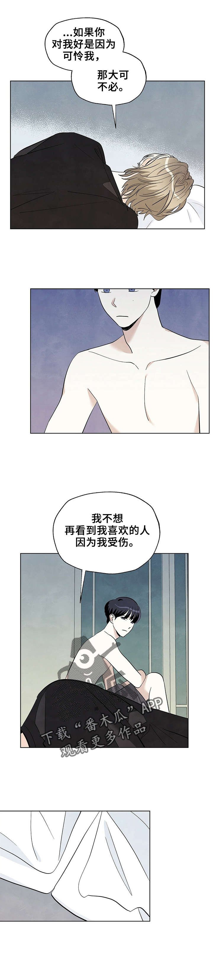 第46章：都是我的错
