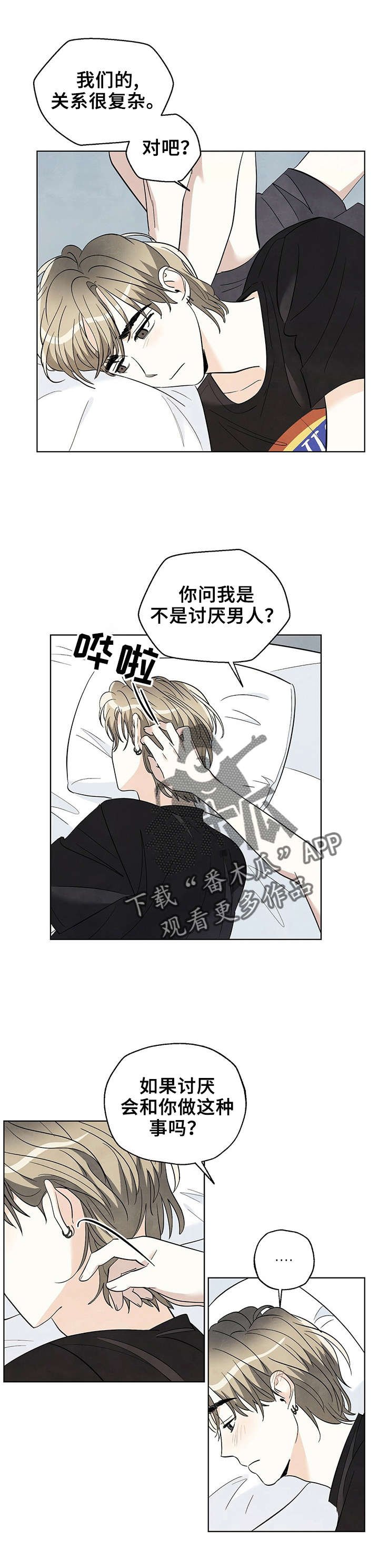 第46章：都是我的错