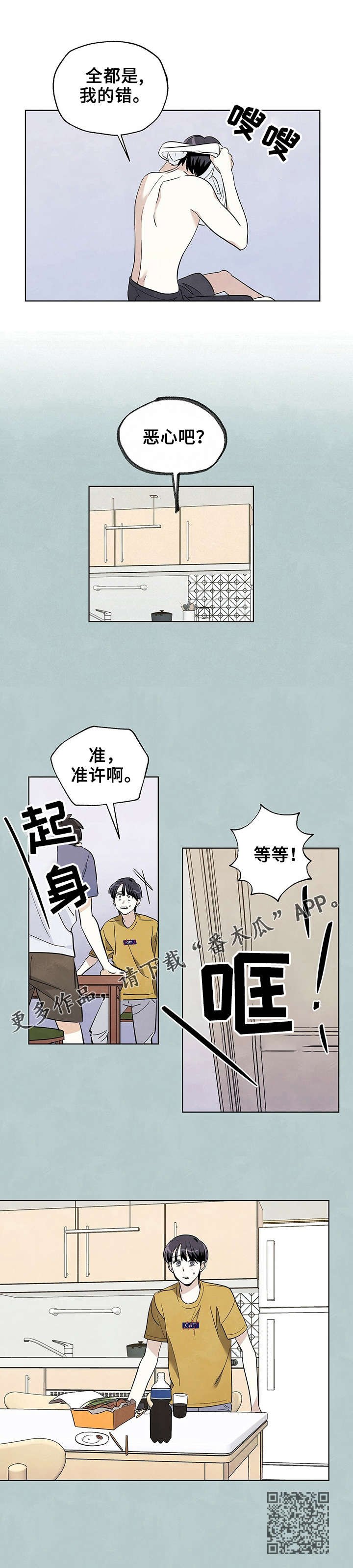 第46章：都是我的错