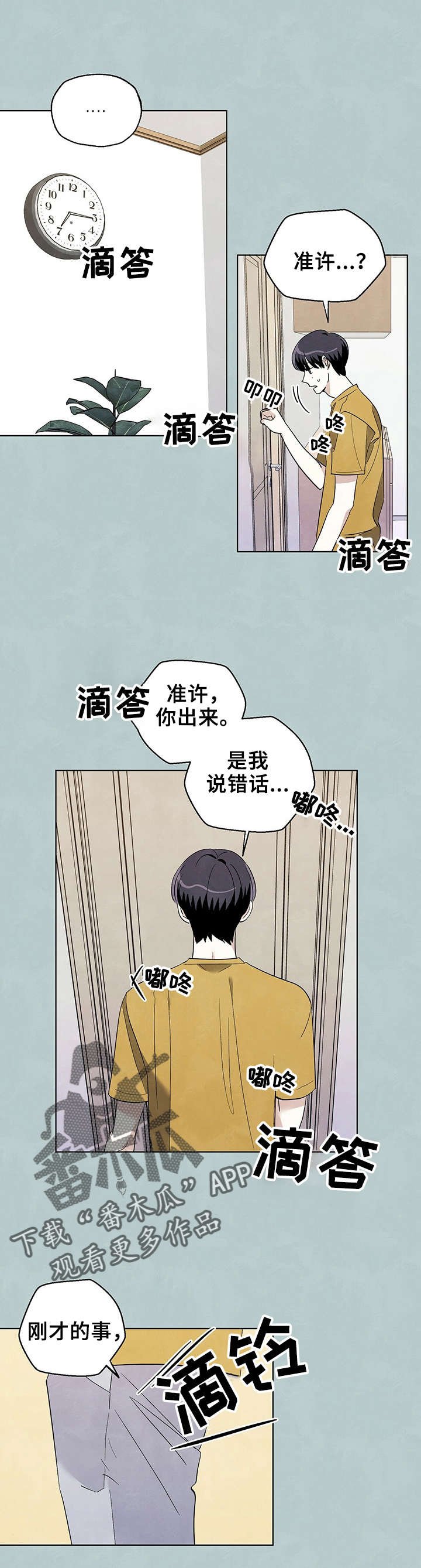 第47章：收留我一晚