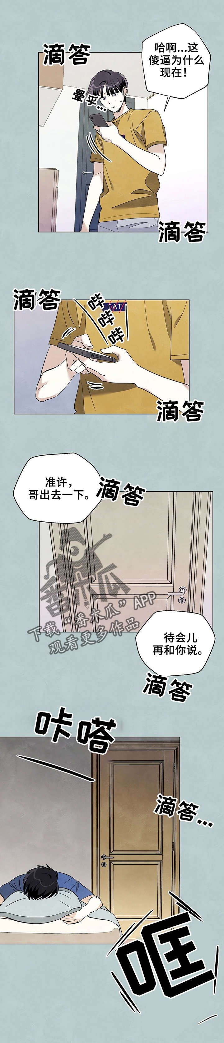 第47章：收留我一晚