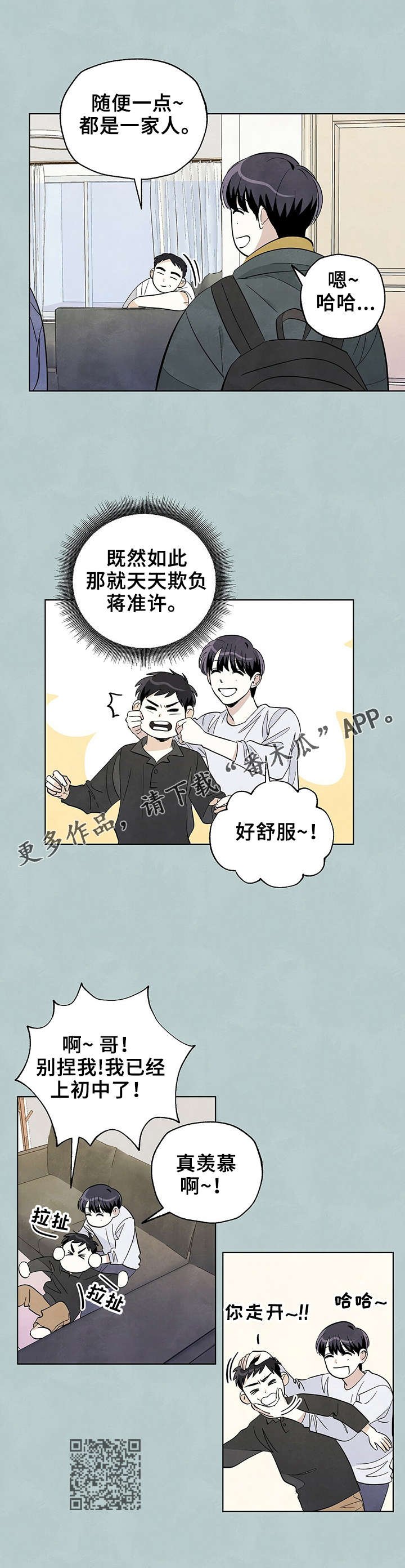 第47章：收留我一晚
