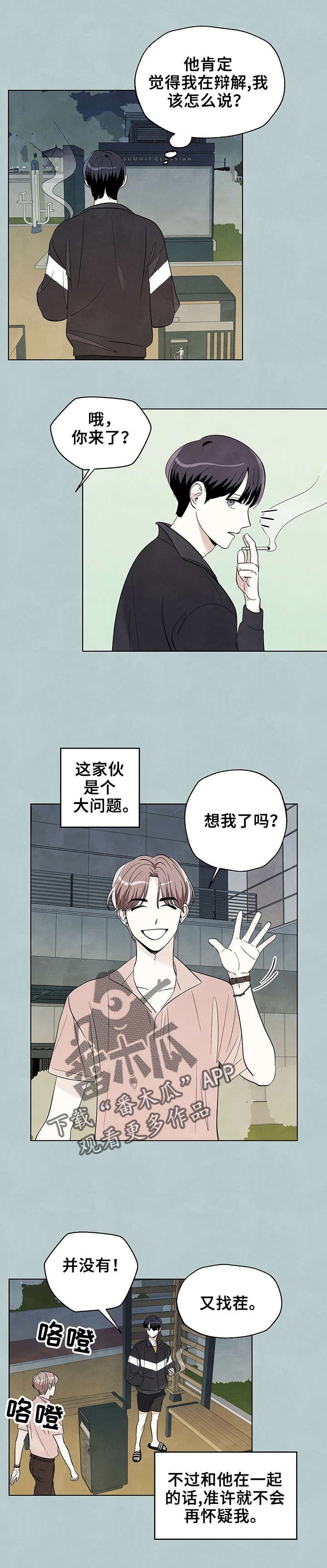 第47章：收留我一晚