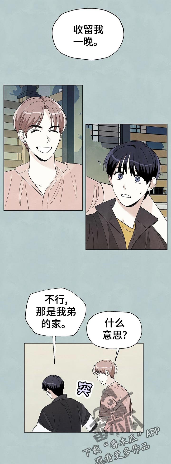 第48章：拒绝