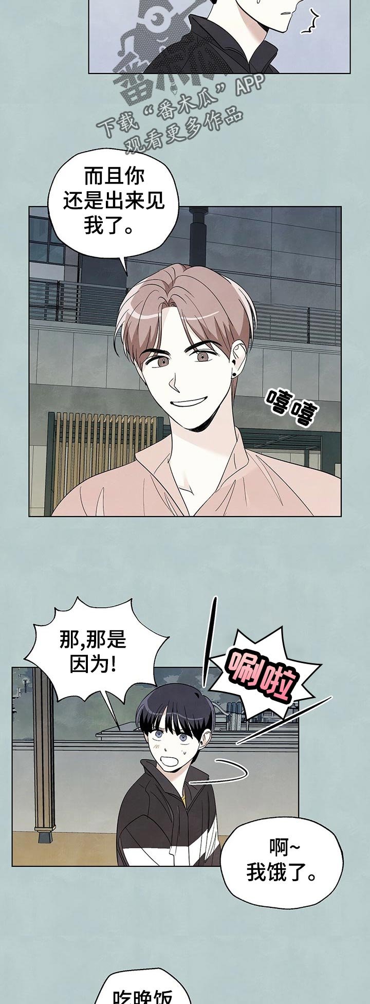 第48章：拒绝