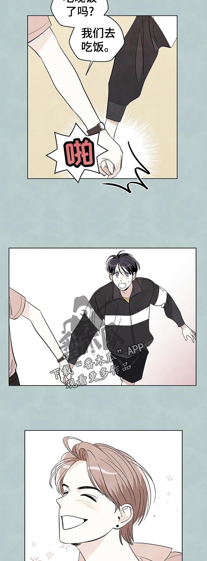 第48章：拒绝