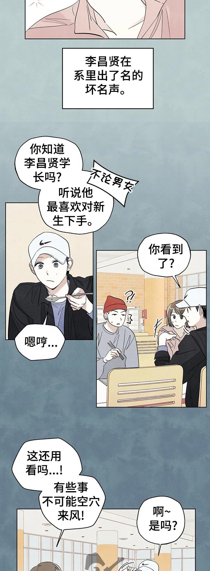 第48章：拒绝
