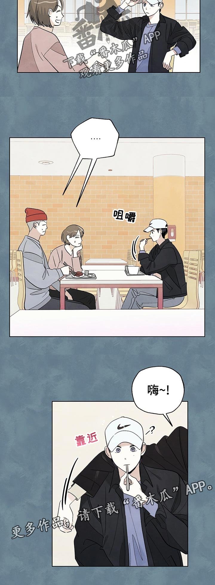 第48章：拒绝