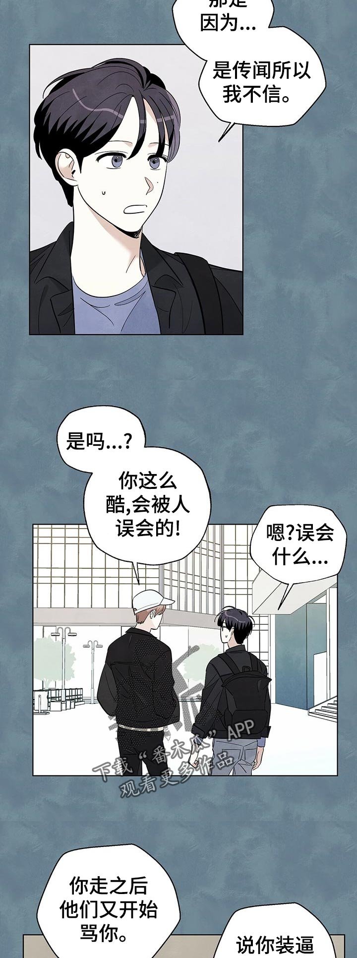 第48章：拒绝