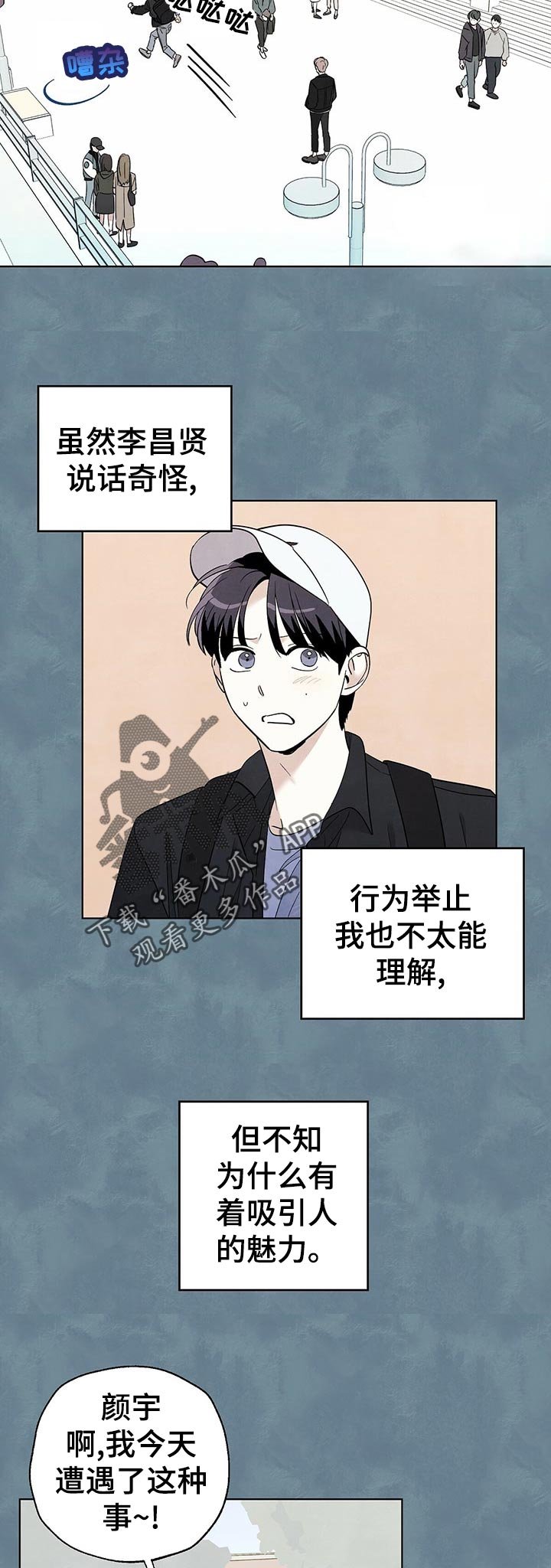 第49章：喜欢你的性格