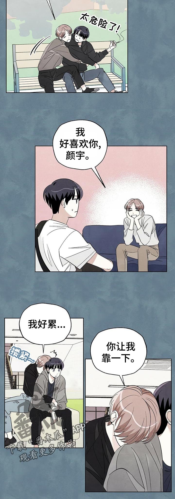 第49章：喜欢你的性格