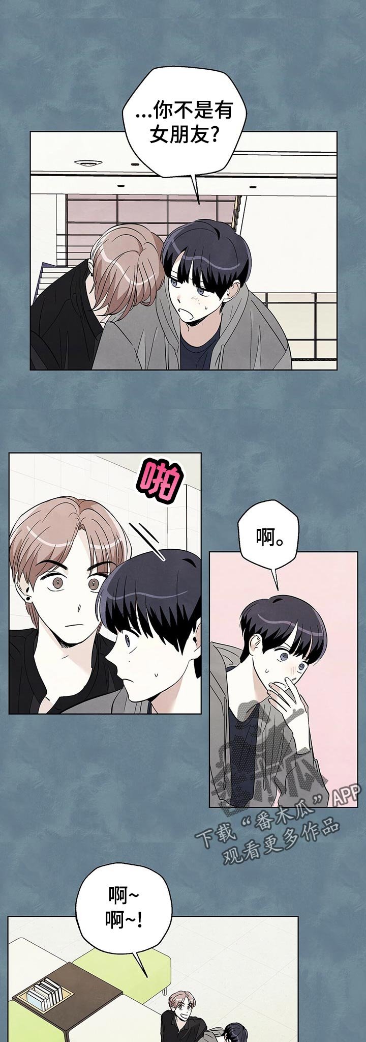 第49章：喜欢你的性格