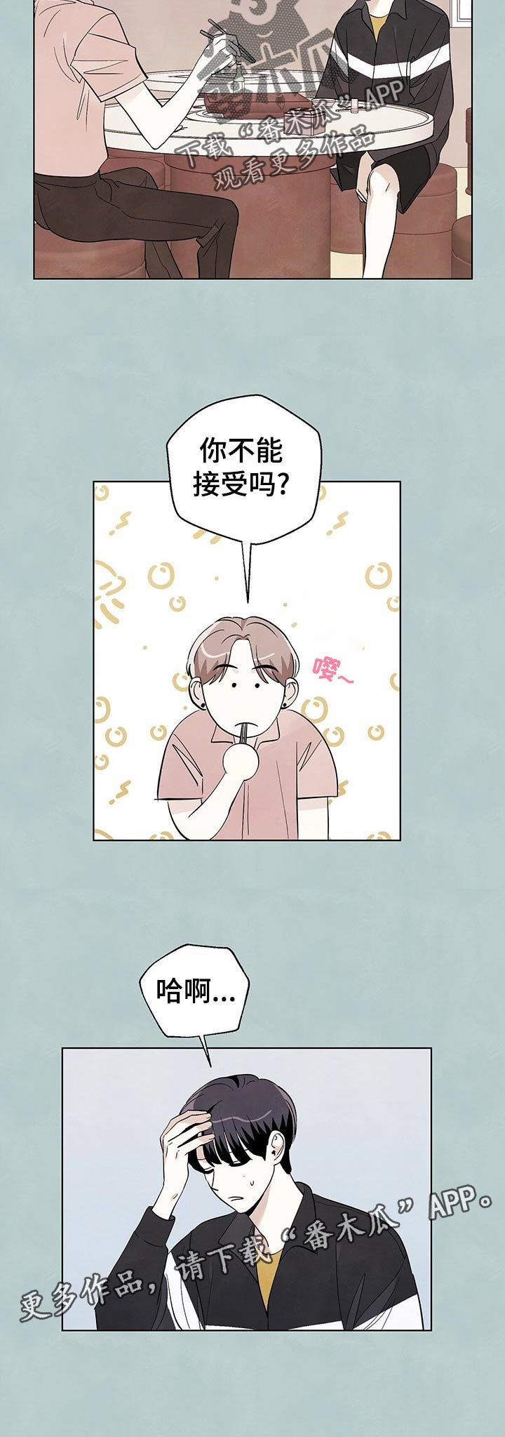 第49章：喜欢你的性格