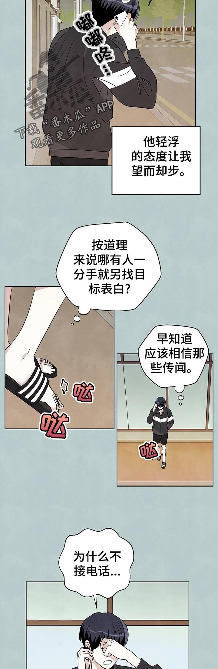 第49章：喜欢你的性格