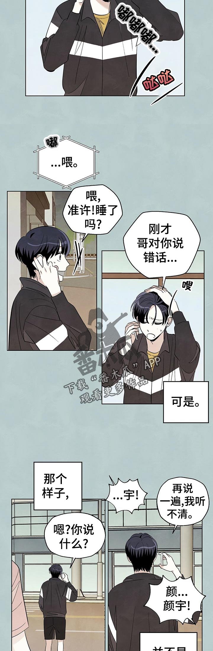 第49章：喜欢你的性格