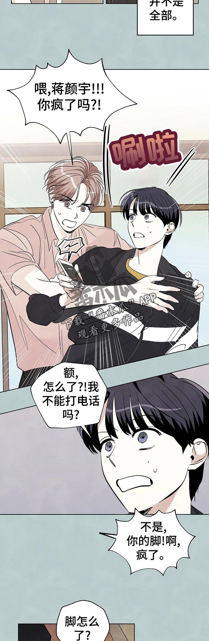 第49章：喜欢你的性格