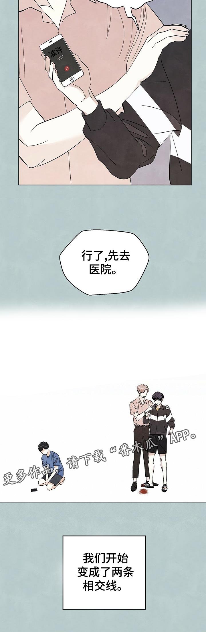 第49章：喜欢你的性格
