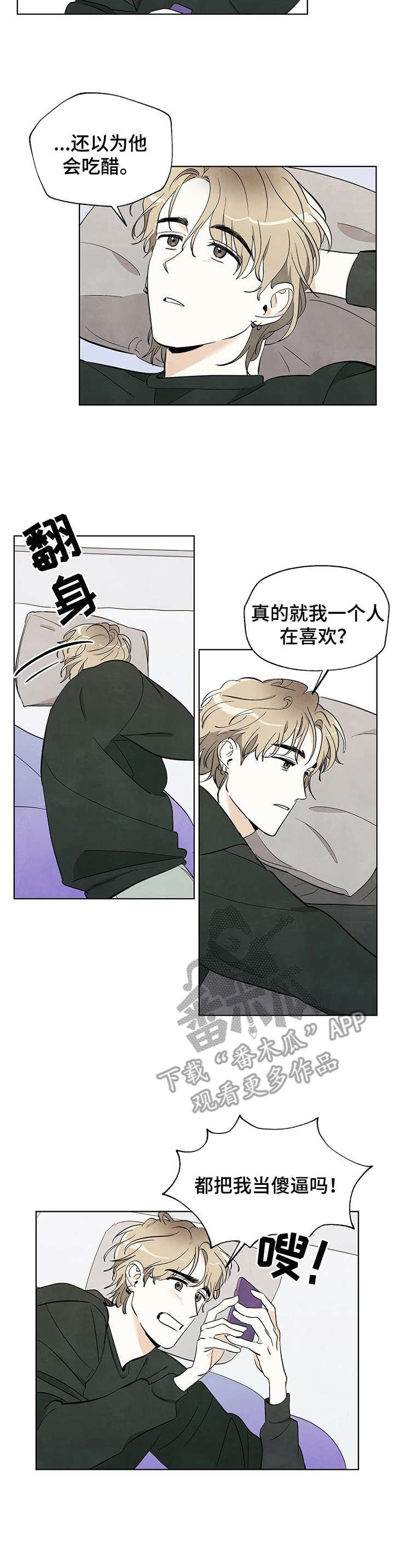 第5章：一惊一乍