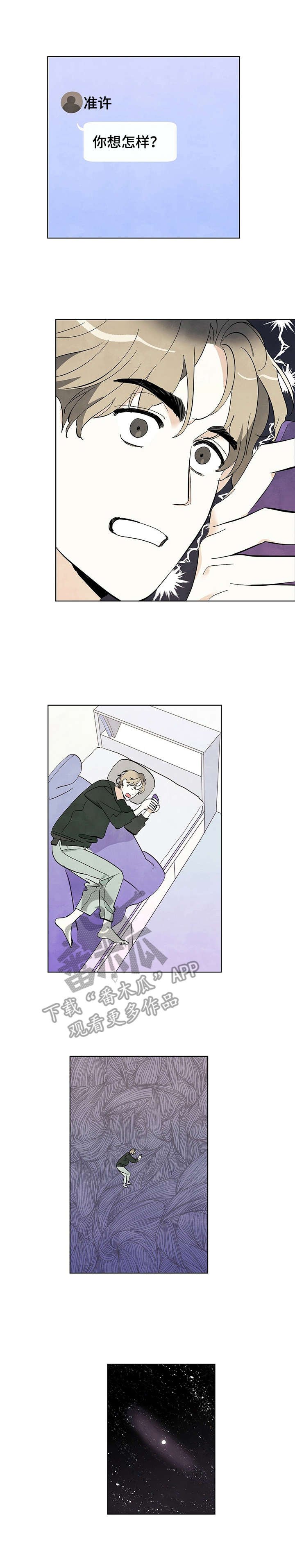 第5章：一惊一乍