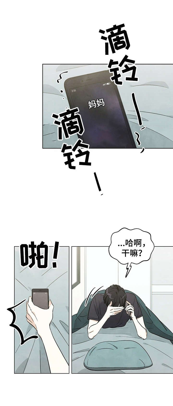 第5章：一惊一乍