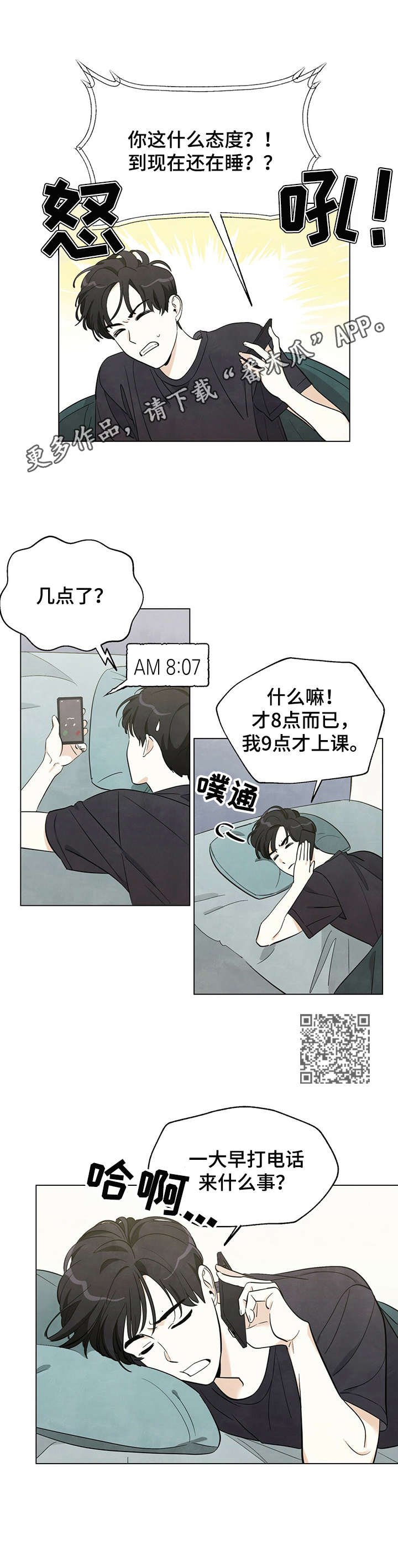 第5章：一惊一乍