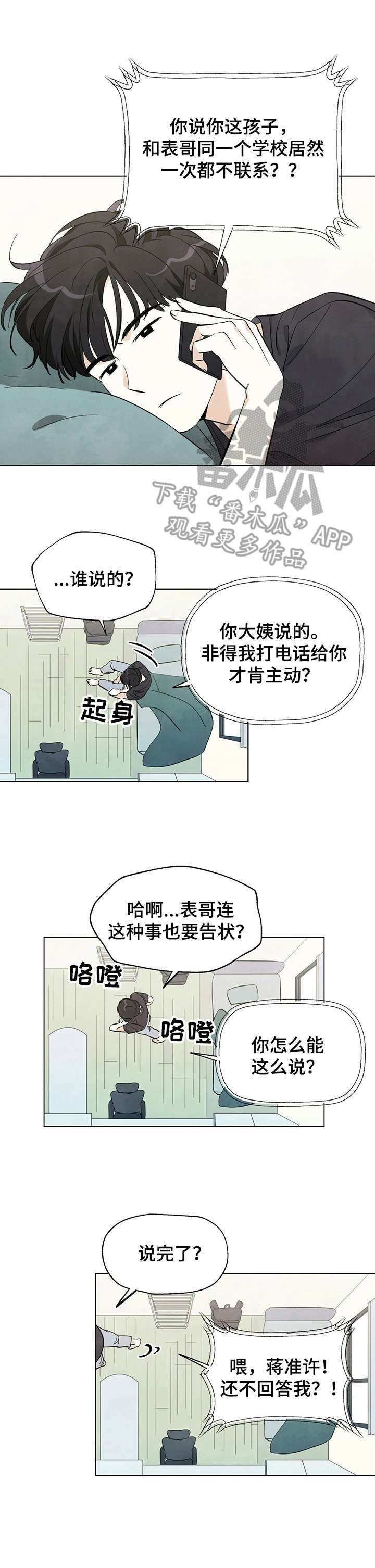 第5章：一惊一乍