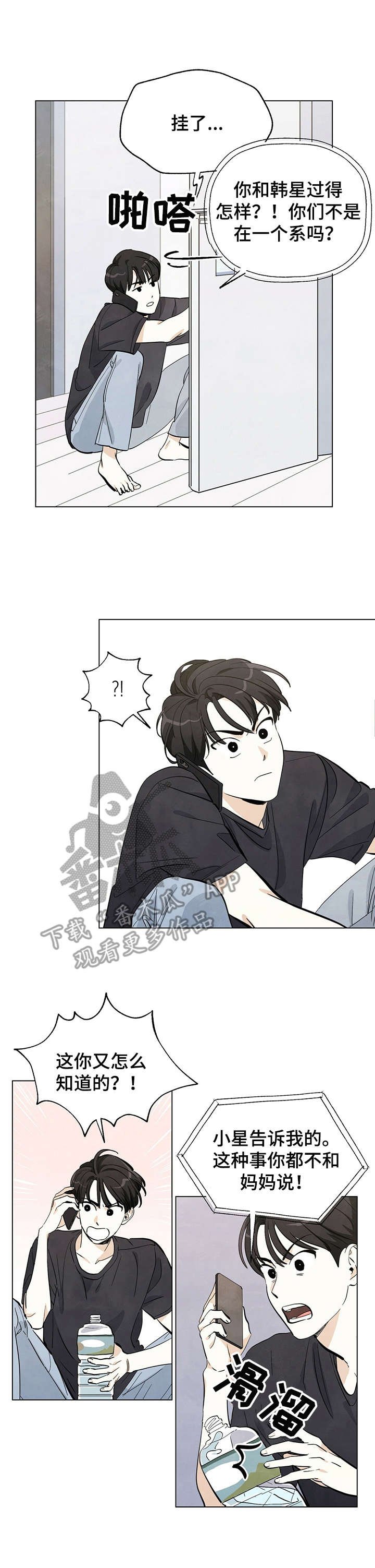 第5章：一惊一乍