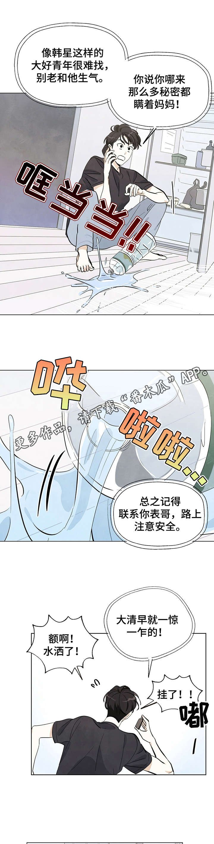 第5章：一惊一乍