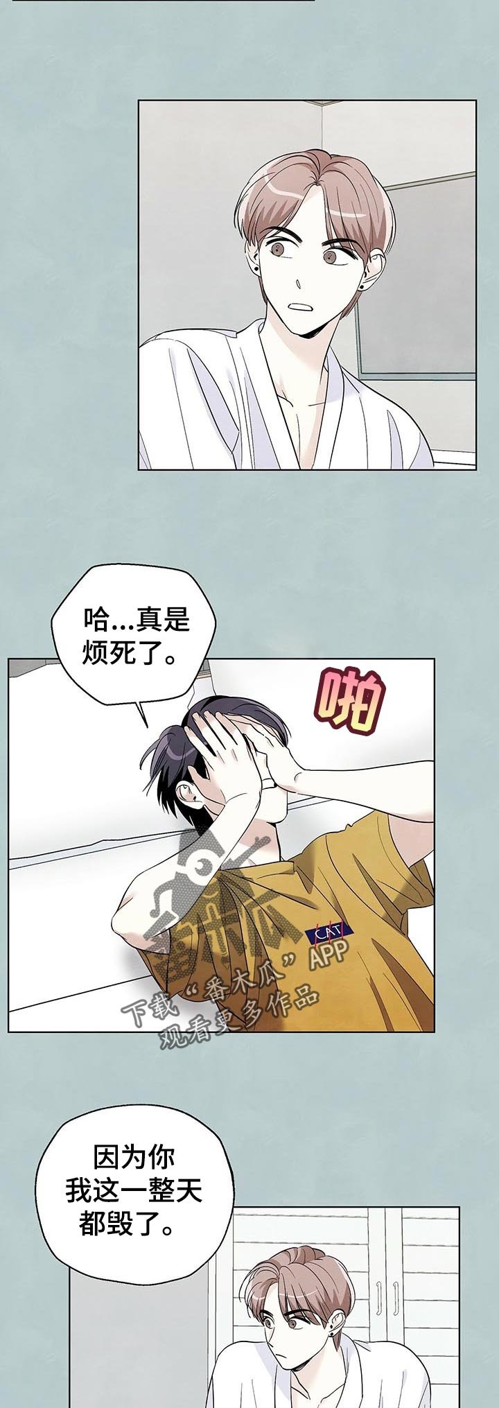 第50章：好点了吗