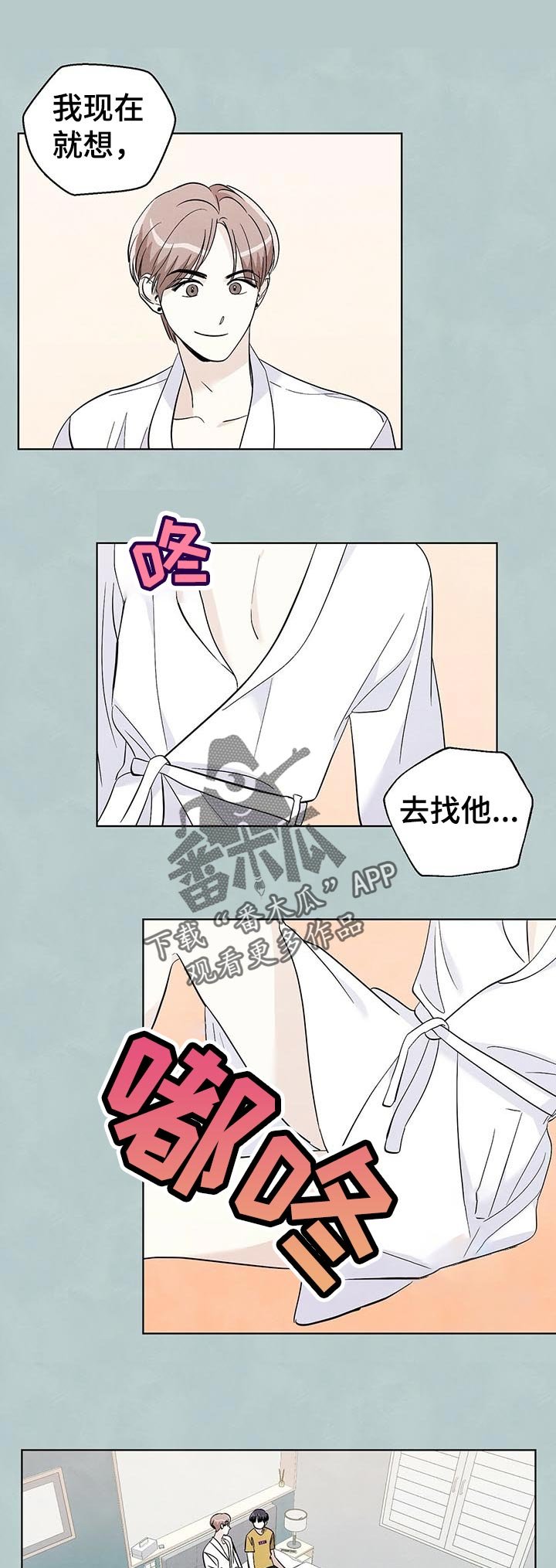 第50章：好点了吗