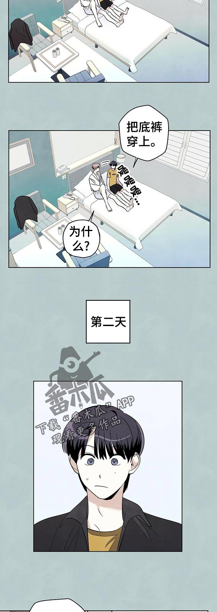 第50章：好点了吗